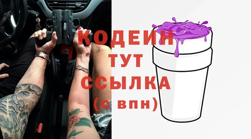 Codein Purple Drank  Мелеуз 